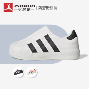 Adidas/三叶草 AdiFOM Superstar 贝壳头一脚蹬运动休闲鞋 HQ8750