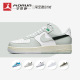 Nike/耐克 Air Force 1 AF1淡绿拼接 空军一号低帮板鞋DZ2522-001