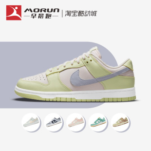 Nike/耐克 Dunk Low 黄粉 冰柠 女子低帮复古休闲板鞋 DD1503-600