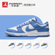 Nike/耐克 Dunk Low 白蓝北极蓝低帮复古运动休闲板鞋 DV0833-400