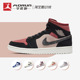 Air Jordan 1 Mid AJ1 脏粉 红豆奶茶 女子中帮篮球鞋 BQ6472-202