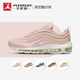 Nike/耐克 Air Max 97 粉子弹头 男女复古气垫跑步鞋 DH8016-600