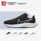 Nike/耐克 Air Zoom Pegasus 38 飞马38男女缓震跑步鞋CW7356-002