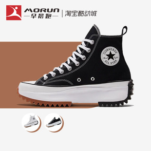 Converse/匡威 Run Star Hike 黑白增高厚底高帮帆布鞋 166800C