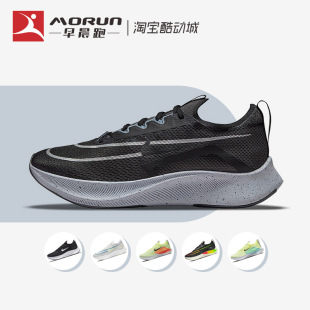 Nike/耐克 Zoom Fly 4 缓震碳板马拉松男女跑步鞋 CT2392-002-001