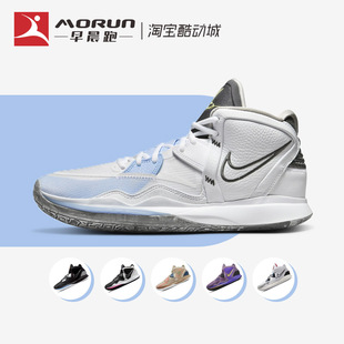 Nike/耐克 Kyrie 8 Infinity 欧文8中帮运动实战篮球鞋DC9134-102