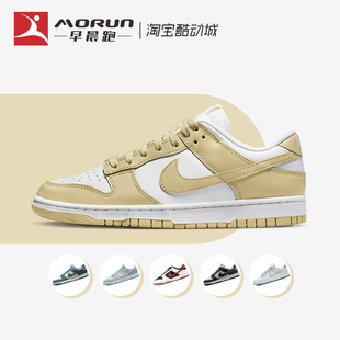 Nike/耐克 Dunk Low 米白 卡其 男女低帮复古休闲板鞋 DV0833-100