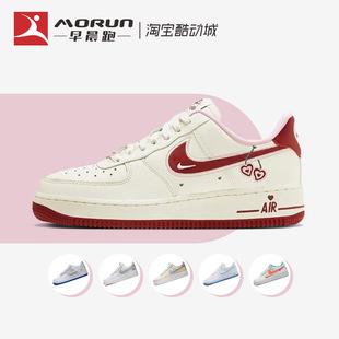 Nike/耐克 Air Force 1 AF1樱桃 情人节 空军一号板鞋 FD4616-161