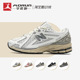 New Balance 1906R NB白灰 复古老爹鞋男女休闲跑步鞋 M1906RP