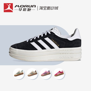 Adidas/三叶草 Gazelle Bold 黑白 低帮厚底增高休闲板鞋女HQ6912
