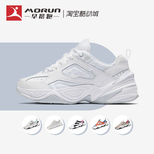 Nike/耐克 M2K Tekno 女子纯白复古厚底潮流运动老爹鞋AO3108-100