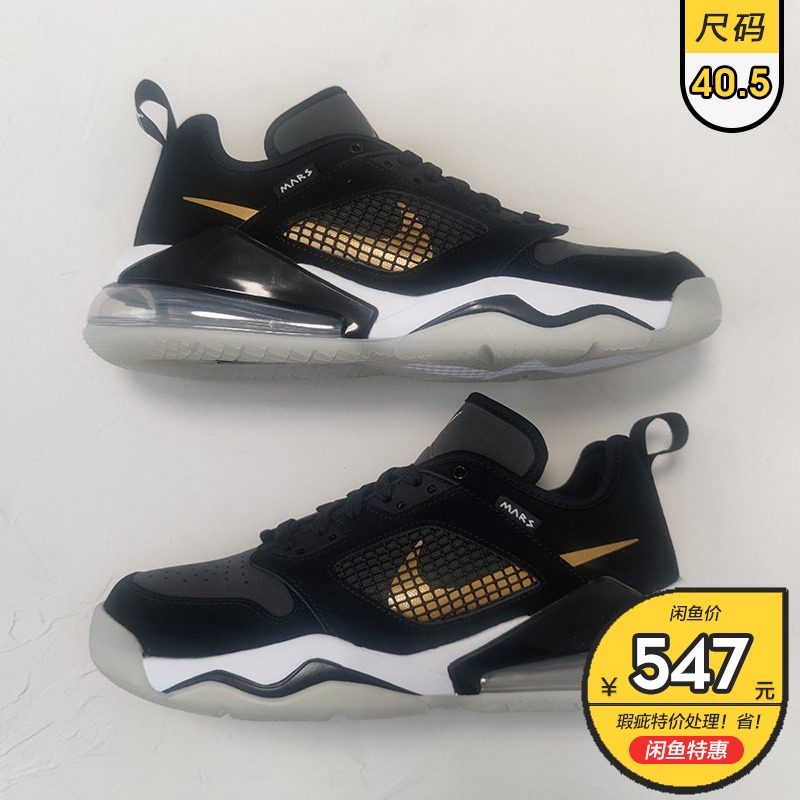 闲鱼特惠 air jordan mars 270 low "dmp"黑金篮球鞋 ck1196-017