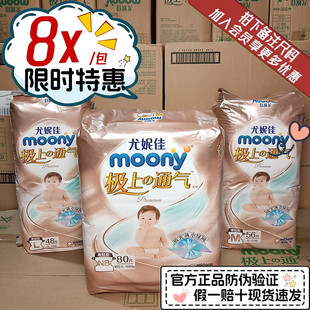 日本moony尤妮佳极上通气尿不湿纸尿裤S M L超薄透气拉拉裤XL XXL