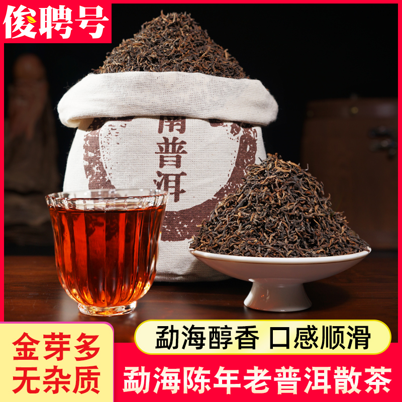 云南普洱茶熟茶散茶500g散装特级