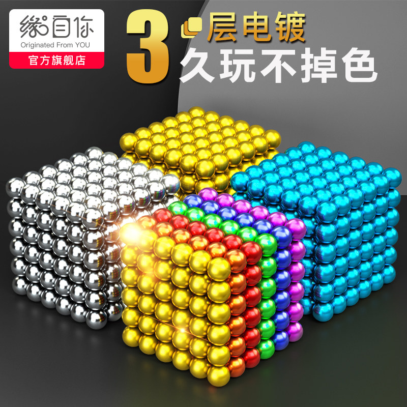 巴克球1000颗星巴磁铁魔力珠磁力棒吸铁石八克马克球益智积木玩具