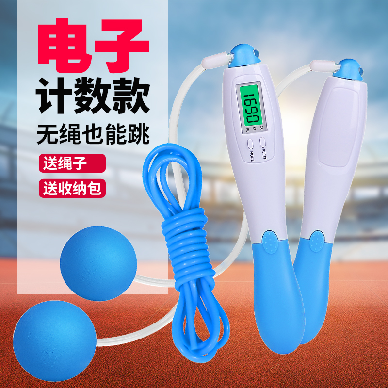 男女性辅助燃脂健身减肥运动无绳钢丝电子计数成人小学生中考跳绳|msdalam kategori sukan/Yoga/kecergasan/bekalan peminat, Stepper/peralatan kecergasan kecil dan sederhana, tali skipping - dari Buy2taobao.com untuk memberikan perkhidmatan ejen Taobao profesional membeli
