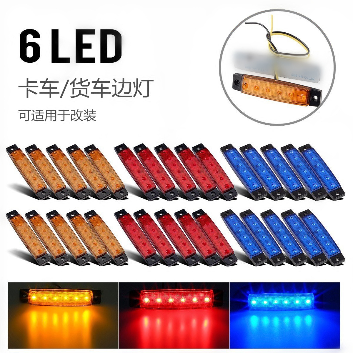 24V 12V 汽车 货车 挂车 led边灯 大挂车腰侧灯转向灯 LED雾灯|msdalam kategori kereta/artikel/Fitting/Refit, bahagian-bahagian auto, Sistem lampu, Auto mentol - dari Buy2taobao.com untuk memberikan perkhidmatan ejen Taobao profesional membeli