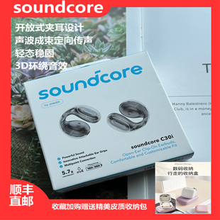 Soundcore声阔C30i太空舱蓝牙耳机耳夹开放式不入耳适用华为苹果