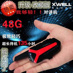 XWELL X3对讲机民用酒店迷你超薄商务餐厅户外骑行自驾游声控耳机