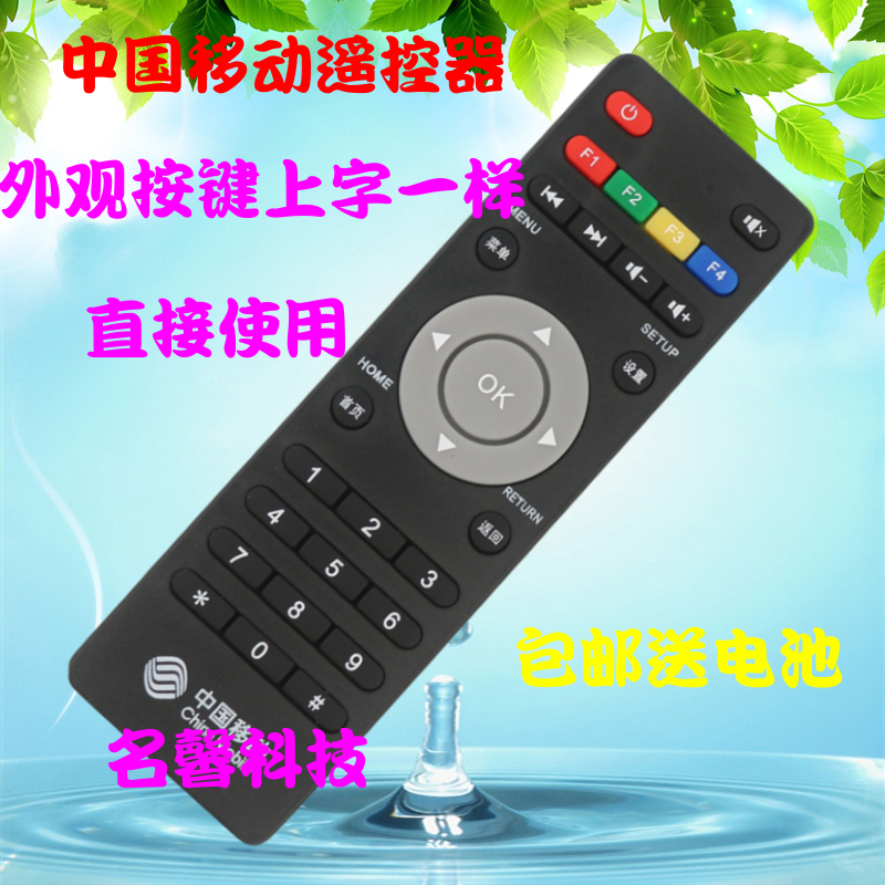 包邮送电池 魔百盒 中国移动4K RC-108AD H265电视机顶盒遥控器|ruв категории Цифровые аксессуары, бытовой аудио аксессуары, устройство дистанционного управления - от Buy2taobao.com для оказания профессиональной услуги покупки агента Taobao