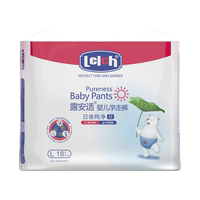 拍4！露安适纯净Puremini纸尿裤