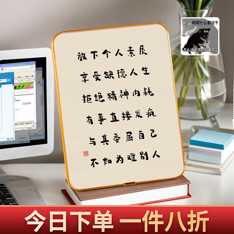 上班发疯文学桌面摆件摆烂打工人拒绝内耗摆台办公桌装饰工位礼物