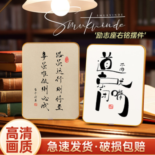 道不同就闭嘴书法字画创意相框摆台情绪稳定桌面摆件毛笔字挂画