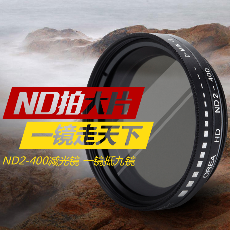 OREA手机镜头小米6mate10努比亚z17三星s8s9oppor11ND2-400减光镜|ruв категории Цифровые аксессуары, аксессуары для мобильных телефонов, телефон фотографии частей, объектив мобильного телефона - от Buy2taobao.com для оказания профессиональной услуги покупки агента Taobao