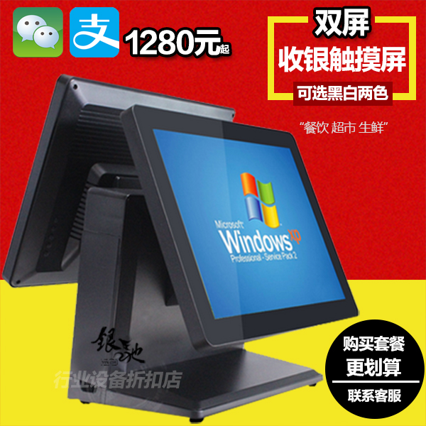 Touch screen cash registers Integrated machine Chinese and Western Restaurant Cash Register supermarket Fast food tea with milk Scan code Order Cashierin the Office Equipment/Consumables/Related Services , Point/Money detector/Cash registers and accessories , Cash Register category - from Buy2taobao.com to provide professional Taobao agent buy service