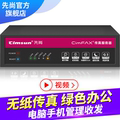 First paperless fax machine CimFAX fax server Professional two-line version T5S 200 users 16GB storage Digital electronic telephone Fax multifunction machine