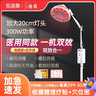 仙鹤神灯理疗仪tdp家用专用医疗远红外线电烤灯电疗电磁波治疗器