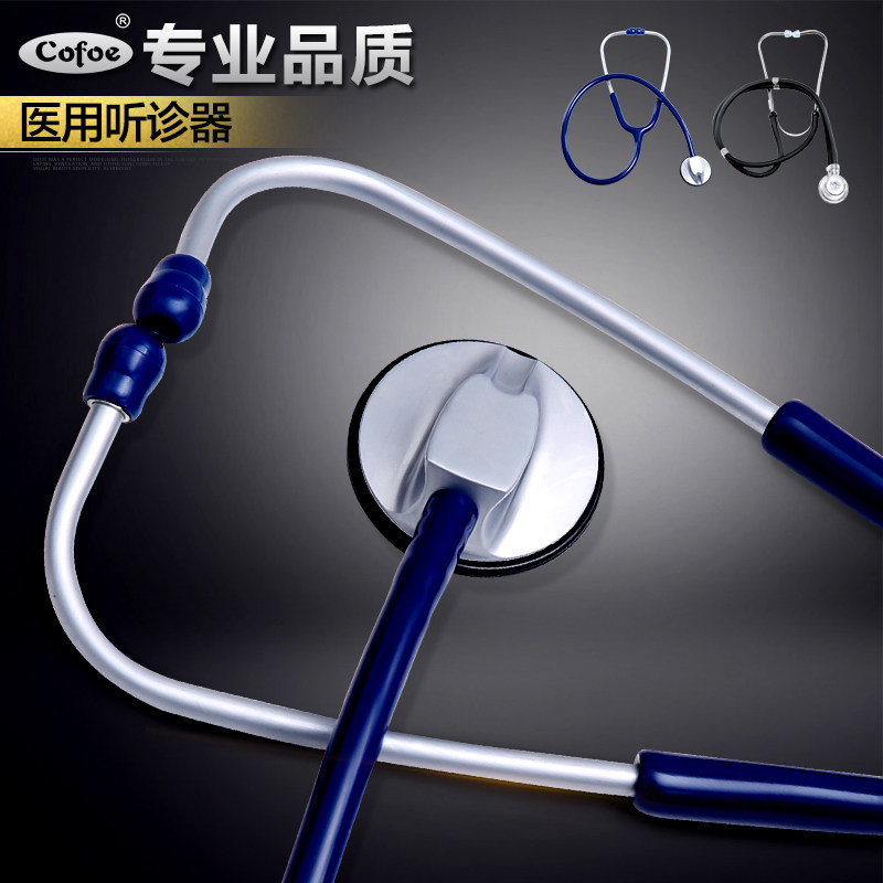 可孚醫用聽診器專業兒科兒童耳塞矽膠兒童心肺呼吸科醫生寶寶心跳在類目 OTC藥品/醫療器械/計生用品, 醫療器械, 聽診器中 - 來自Buy2taobao.com提供專業的淘寶代購服務
