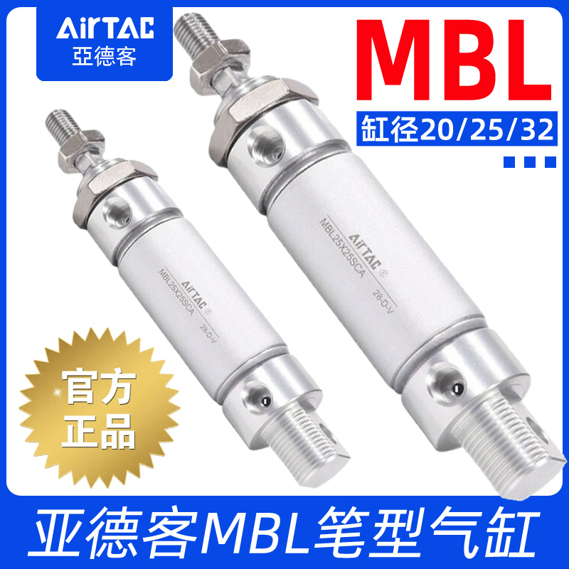 亚德客MAL铝合金气缸MBL20/