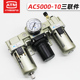 气动气源处理器三联件AC5000-10D带自动排水油水分离器空气过滤器