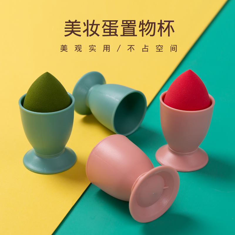 Cosmetics Egg powder Beauty Eggs Storage rack Subnet gourd sponge Makeup Egg rack Powder puff Drying rackin the Storage consolidation , Home Storage appliances , Beauty storage box Shelf category - from Buy2taobao.com to provide professional Taobao agent buy service