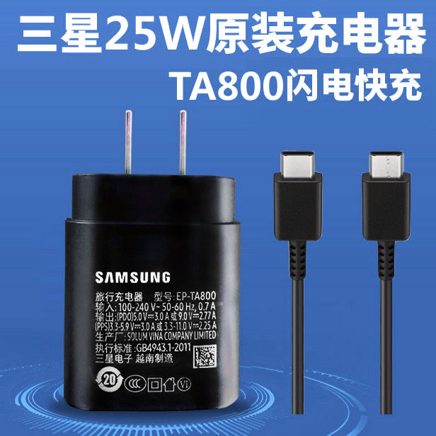 三星ep-ta800旅行充电器25瓦快充f52 a71 s21 s20 w2020 w2021 s20u