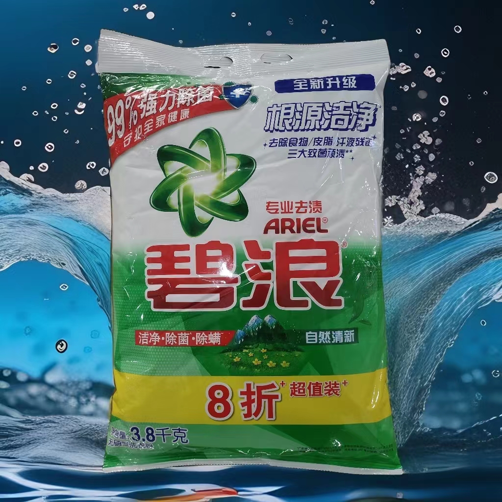 正品碧浪洗衣粉3.8kg大袋装斤专业机洗手洗去污家用自然清新官方