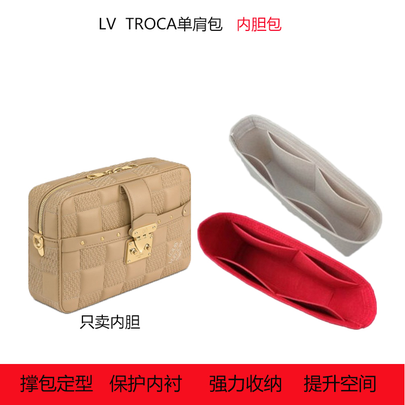 适用于LV 路易威斯登 TROCA手袋内胆包 包撑 包中包收纳包 内衬
