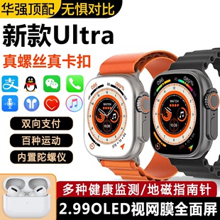 华强北watch手表s9新款iwatch顶配版ultra适用苹果安卓s8智能手表