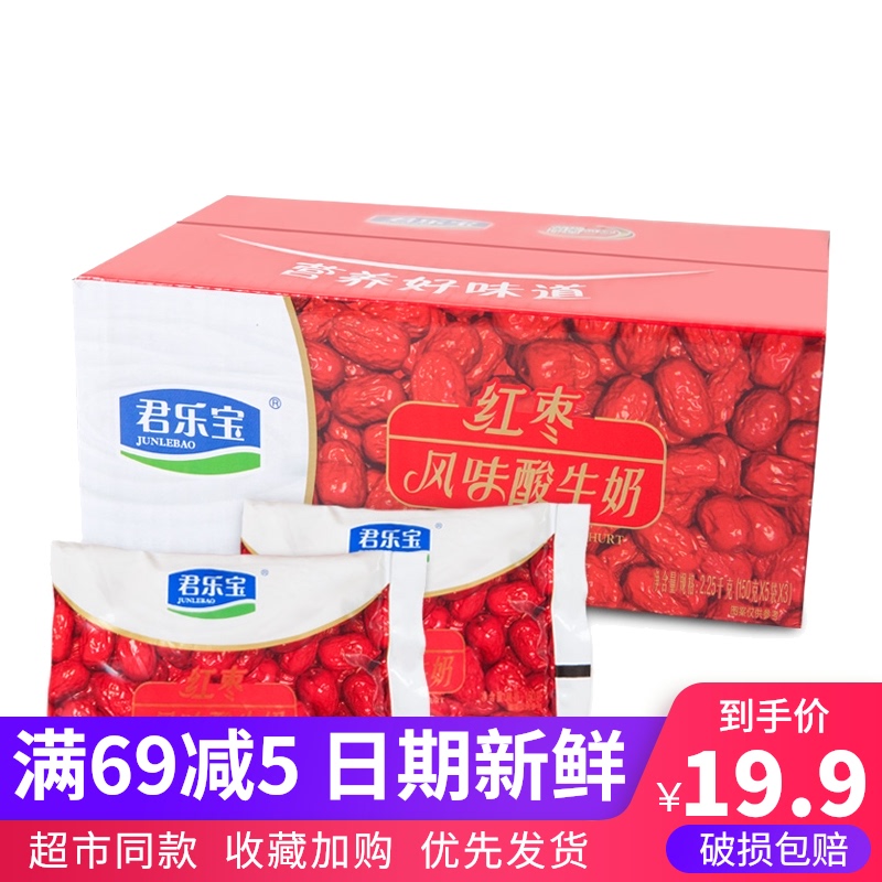 蒙牛酸牛奶红枣酸奶袋装早餐酸牛奶150g*15袋/10袋风味发酵乳