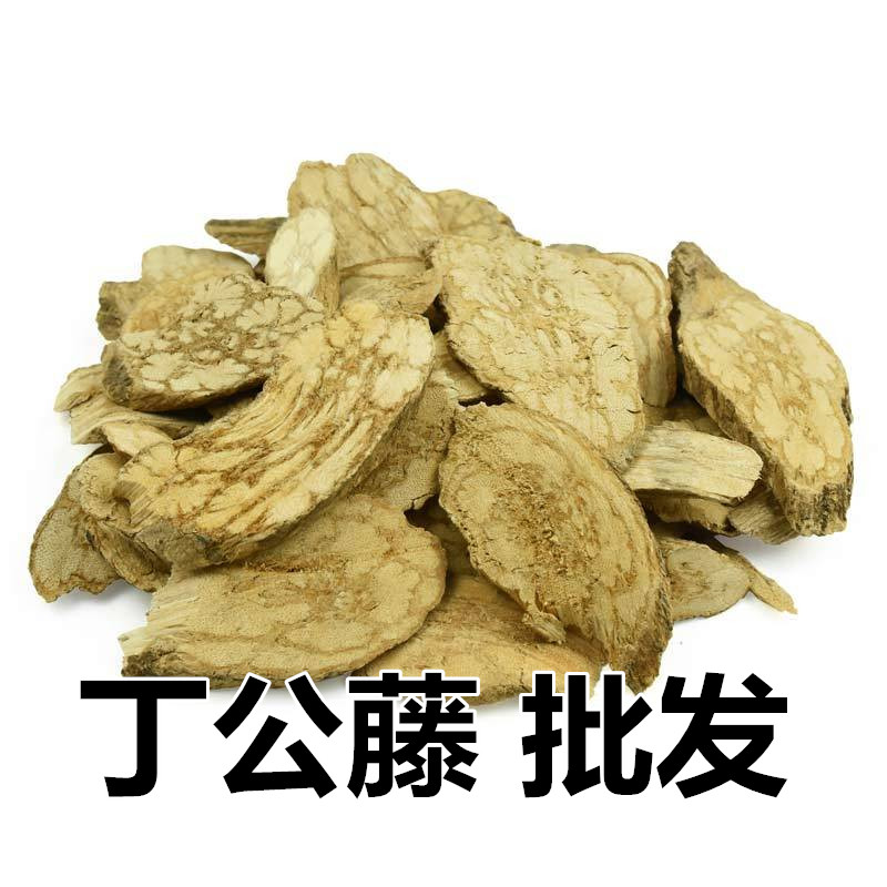 丁公藤5斤包邮搜山虎包公藤500g克76元中药材