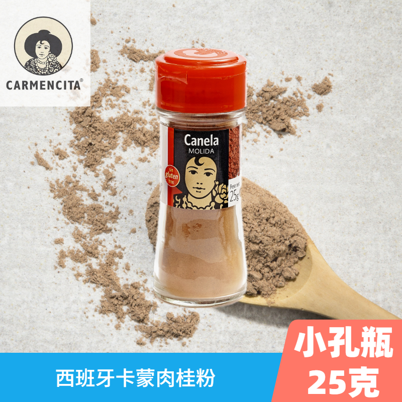 cinnamon西班牙进口肉桂粉食用桂皮玉桂香料西餐烘焙健身咖啡调味