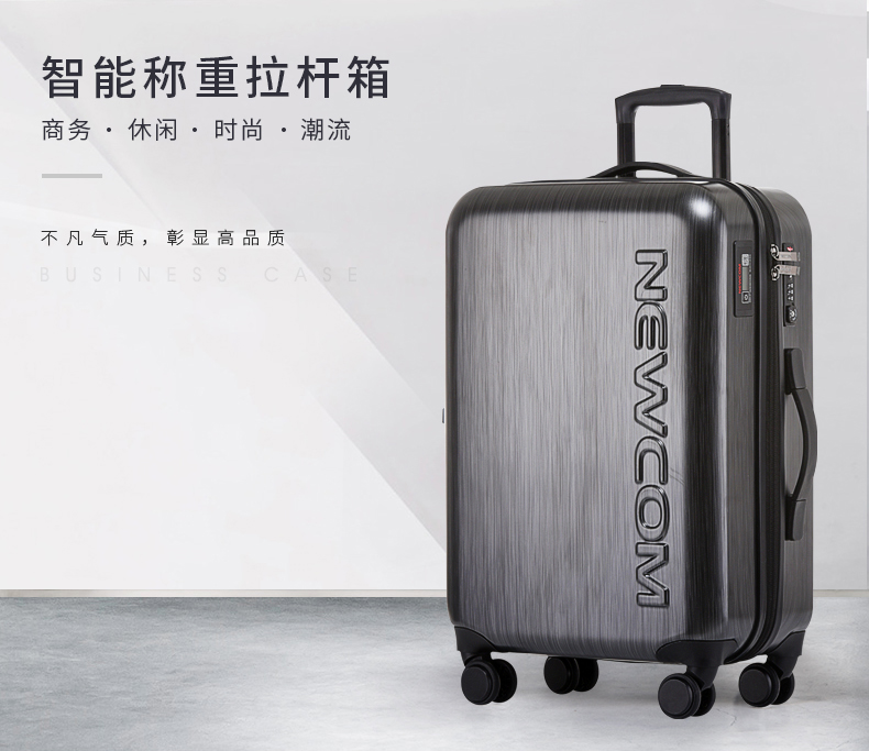 NEWCOM/悠客拉杆箱万向轮22寸旅行商务OL行李智能称重密码登机箱