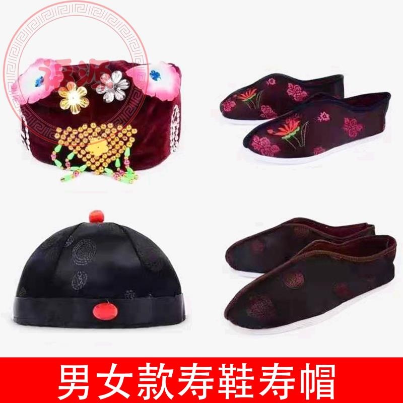 寿鞋寿帽男女款棉鞋千层莲花天梯老人冲喜过世骨灰盒
