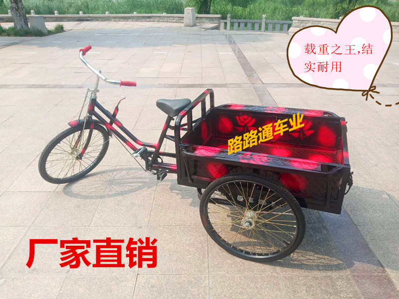拉货三轮车老年人人力三轮车载重车老人脚蹬脚踏三轮车市政环卫车