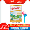新西蘭原裝進口安佳青少年營養成人有機調制乳奶粉牛奶粉800G/罐 新西蘭原裝進口安佳青少年營養成人有機調制乳奶粉牛奶粉800G/罐