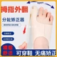 SUSU【一件】超薄脚趾外翻矫正脚趾套辅助脚拇趾外张可调固定保护