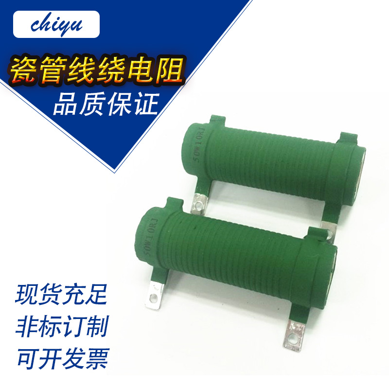 RX20瓷管线绕电阻50W 1R2R5R10R20R30R50R100R200R300R450R500R在类目 3C数码配件, 电子元器件市场, 电子元件, 电阻器中 - 来自Buy2taobao.com提供专业的淘宝代购服务