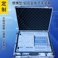 定制 电子实验箱 连接线 导线 化学 物理 PLC 单片机 天文实验箱