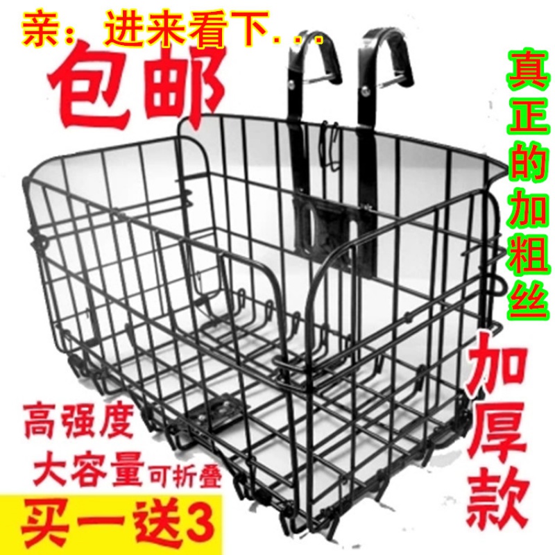 Bicycle basket Folding bike basket Bicycle Basket Car basket Mountain bike Car basket Shopping basketin the Bike/Riding equipment/Parts and Accessories , Bicycle Vehicle , Folding bike category - from Buy2taobao.com to provide professional Taobao agent buy service